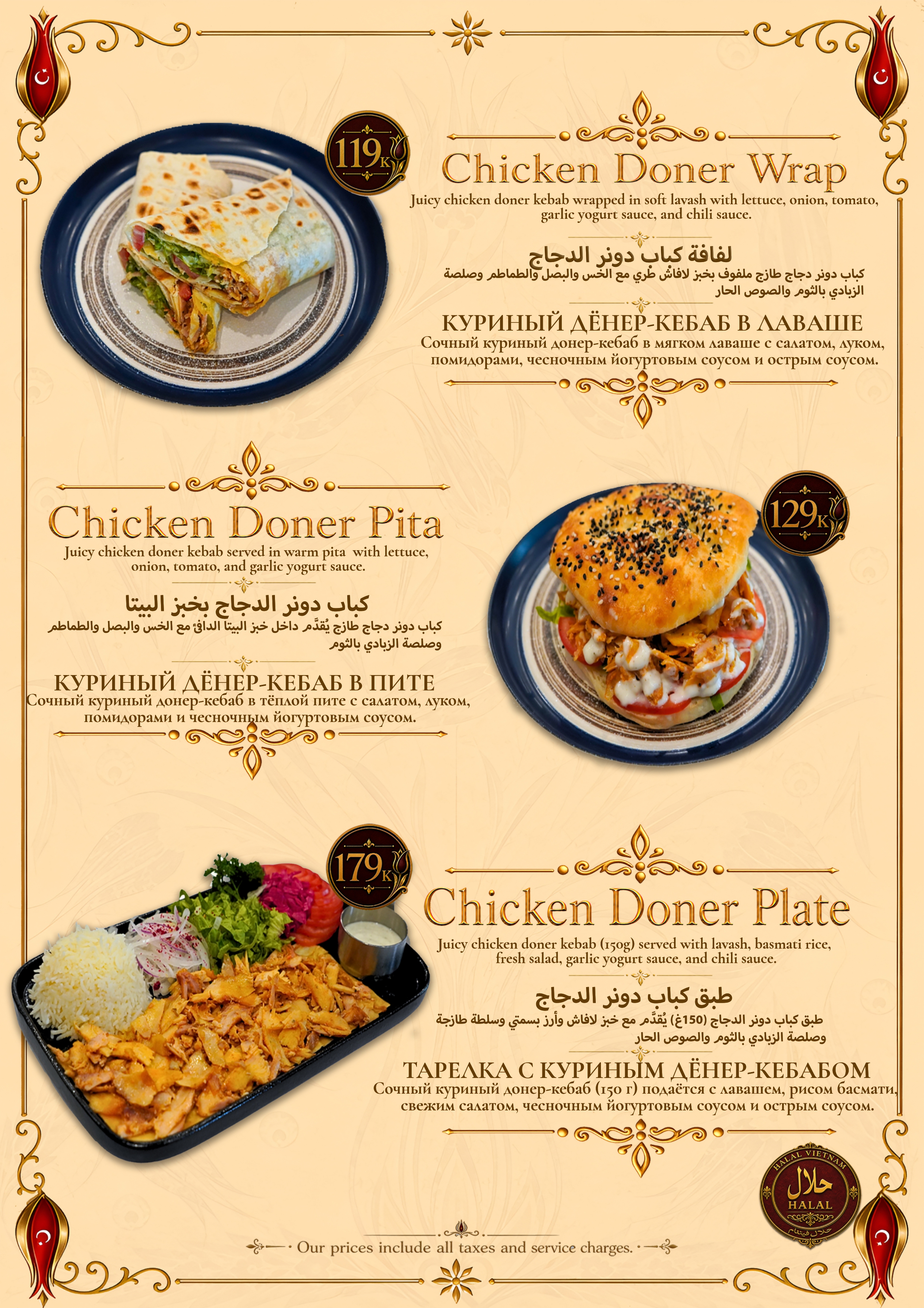 Menu Page 13